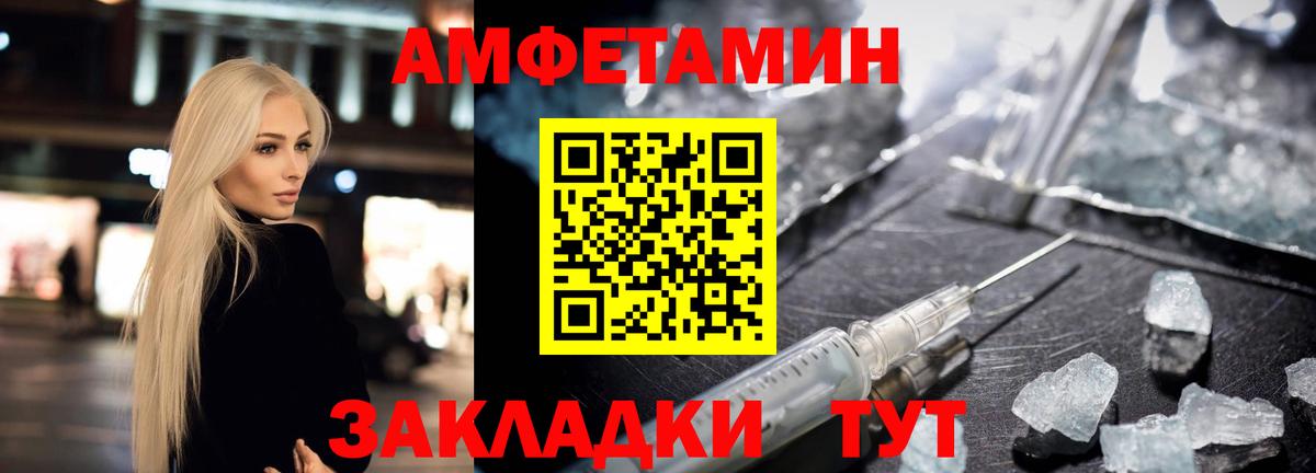 Заводоуковск  Амфетамин Premium  АМФ  Вход с VPN 