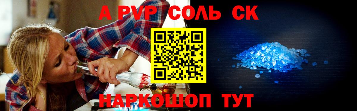 А ПВП СК КРИС  Вход с VPN  Alfa_PVP крисы CK  закладка  Alpha PVP  A PVP крисы CK  Заводоуковск 