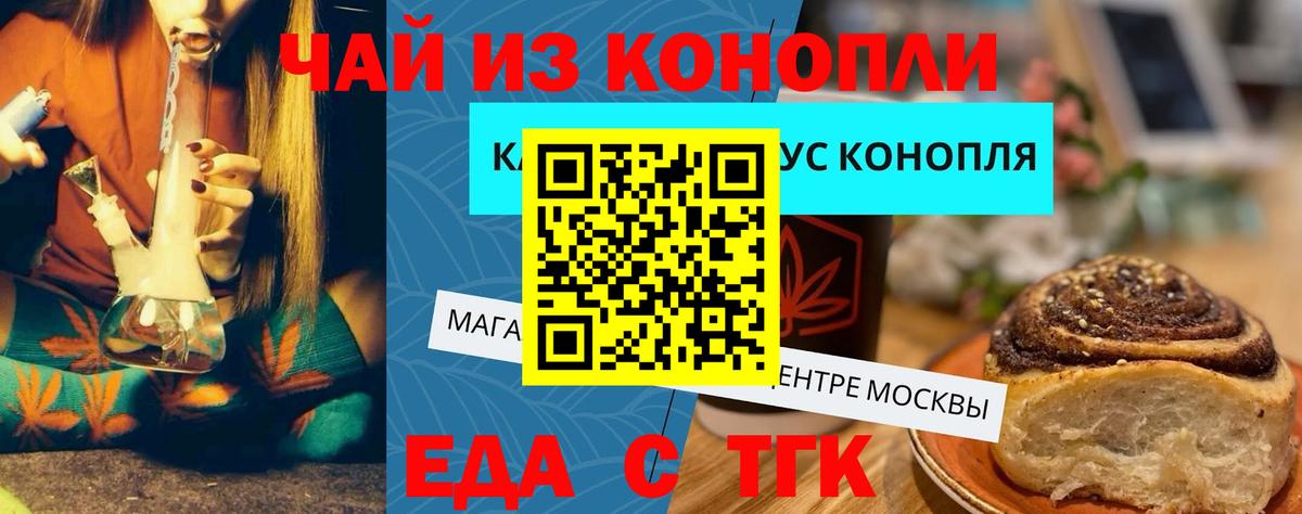 Заводоуковск  Canna-Cookies конопля  Вход с VPN 