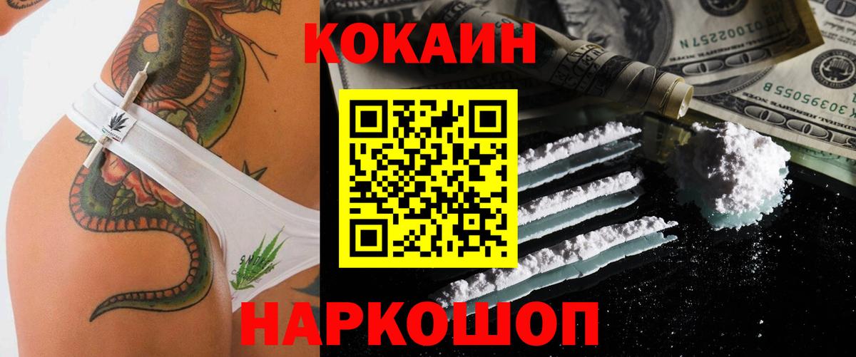 Cocaine 99%  COCAIN  Заводоуковск  Вход с VPN 
