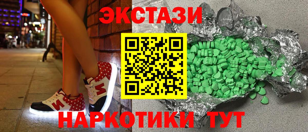 Ecstasy VHQ  Вход с VPN  ЭКСТАЗИ  Заводоуковск  ЭКСТАЗИ XTC 