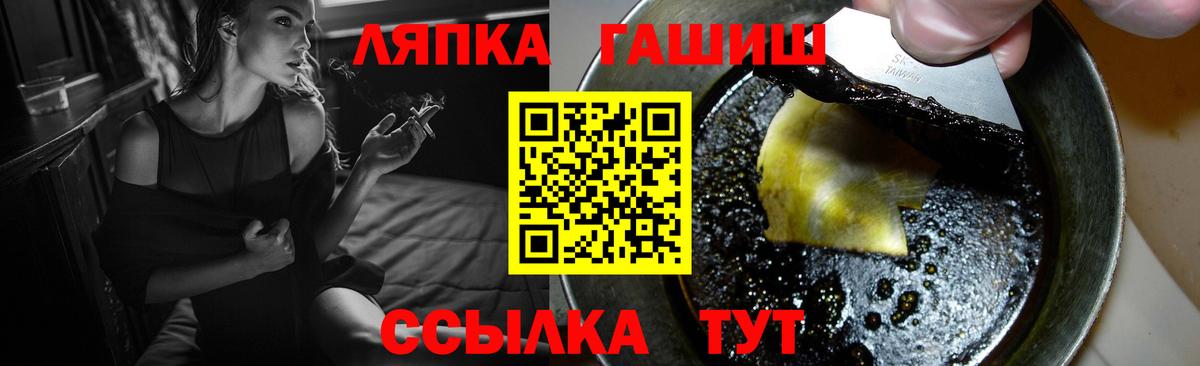 ГАШИШ  Гашиш hashish  где найти наркотики  Вход с VPN  ГАШ гарик  Заводоуковск 
