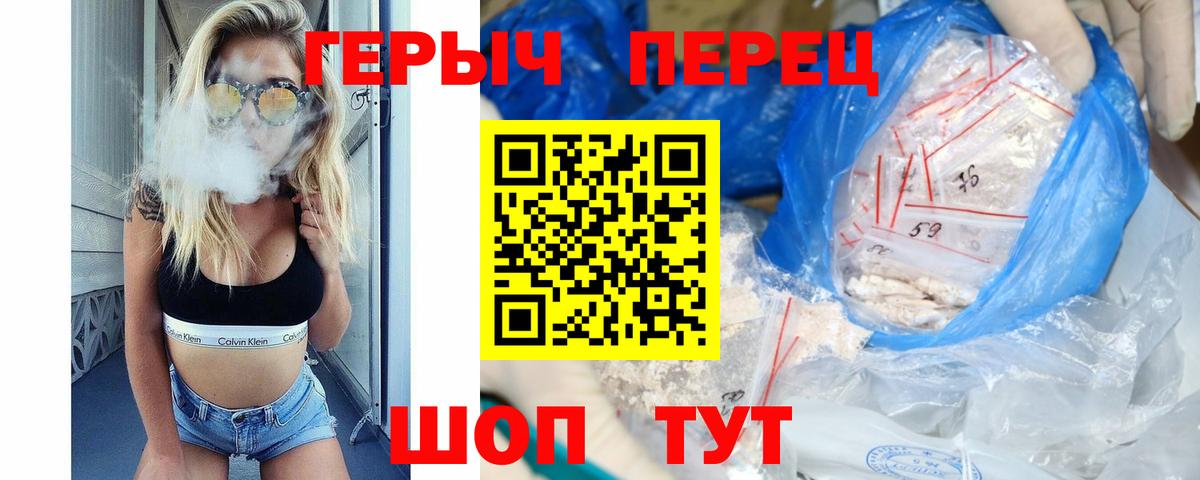 Героин  Героин белый  Вход с VPN  Заводоуковск 