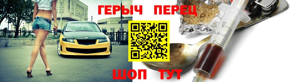 ГЕРОИН герыч Заводоуковск