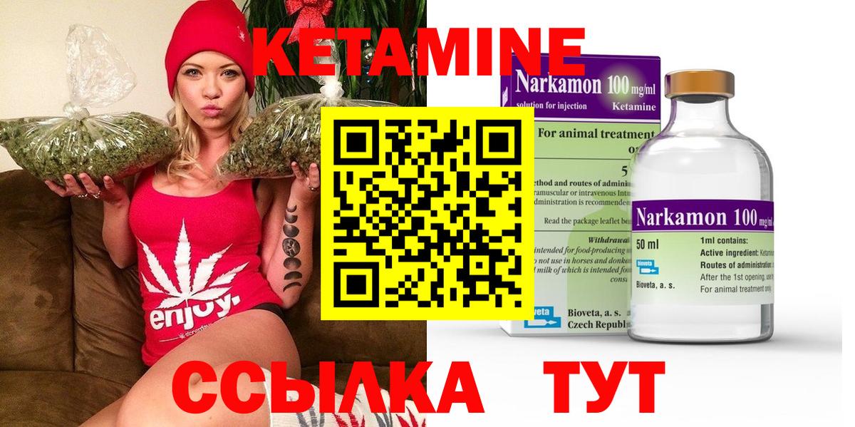 Кетамин ketamine  КЕТАМИН ketamine  Вход с VPN  Заводоуковск 