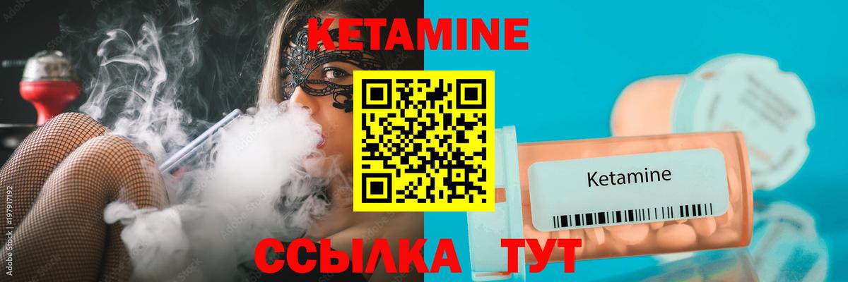 Кетамин VHQ Заводоуковск