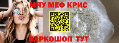 мефедрон Краснодар