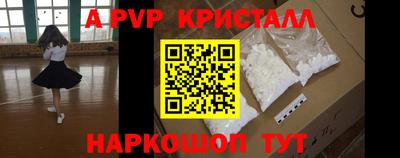 apvp Краснокаменск
