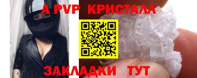 apvp Краснокаменск