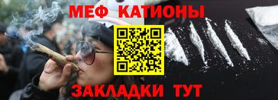 мефедрон Краснодар