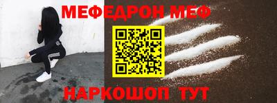 мефедрон Краснодар