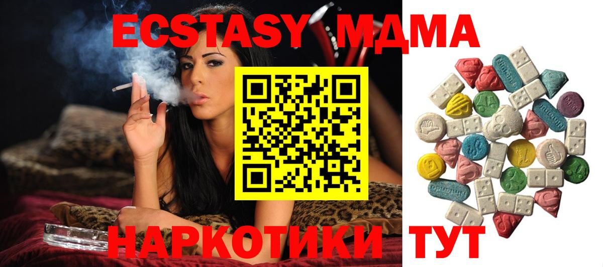 MDMA Molly  MDMA  Заводоуковск  Вход с VPN  МДМА Molly 