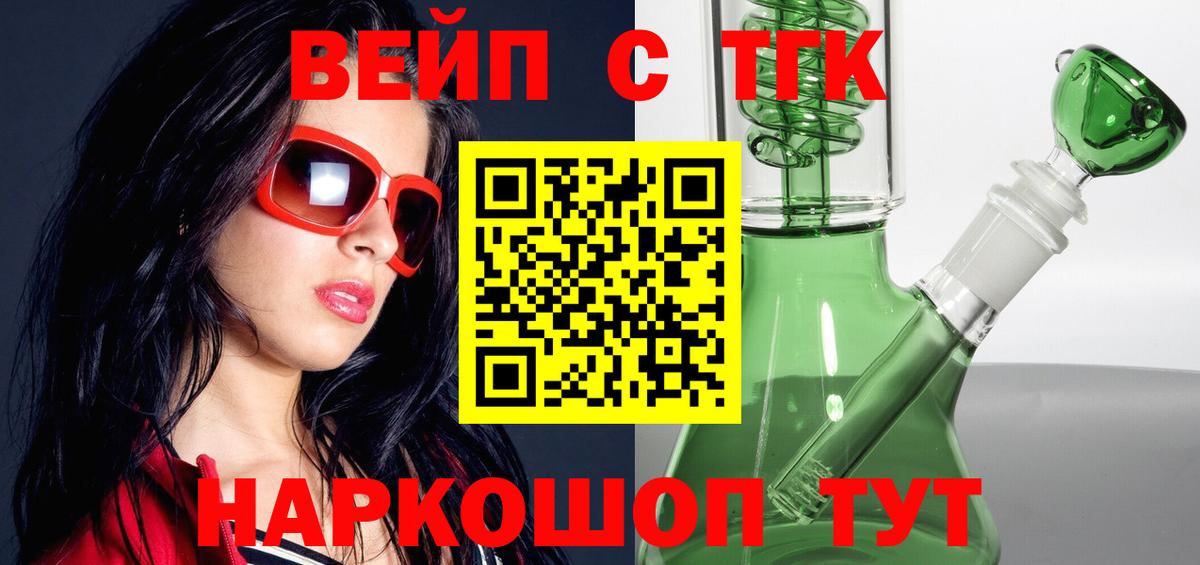 Дистиллят ТГК жижа  Вход с VPN  ссылка на мегу вход  Дистиллят ТГК жижа  Заводоуковск 