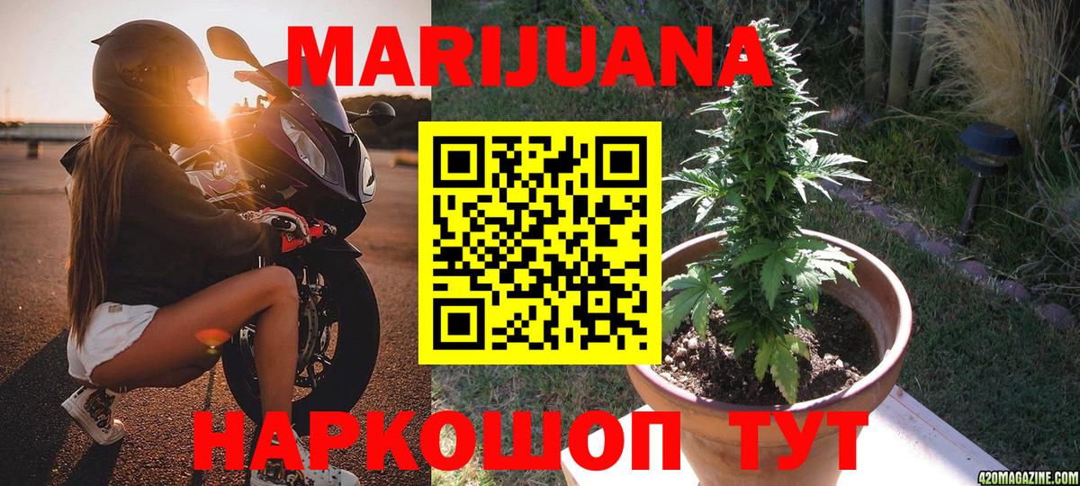Заводоуковск  Конопля Ganja  Вход с VPN  Бошки Шишки семена 